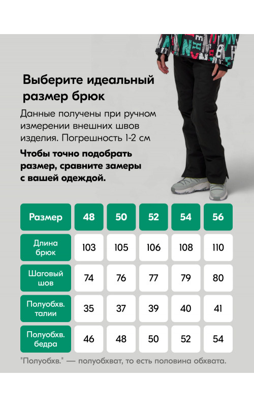Женский горнолыжный костюм, чёрный.