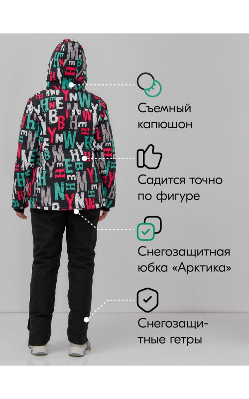 Женский горнолыжный костюм, чёрный.