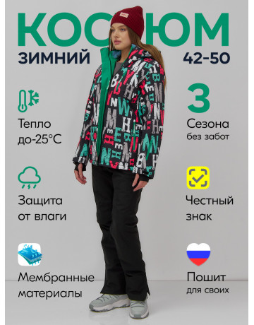 Женский горнолыжный костюм, чёрный.