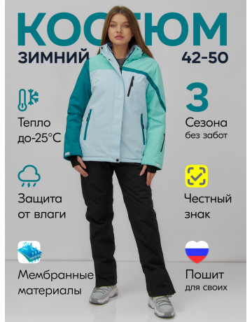 Женский горнолыжный костюм зимний голубой