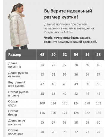 Пуховик женский зимний с капюшоном большого размера, бежевый.