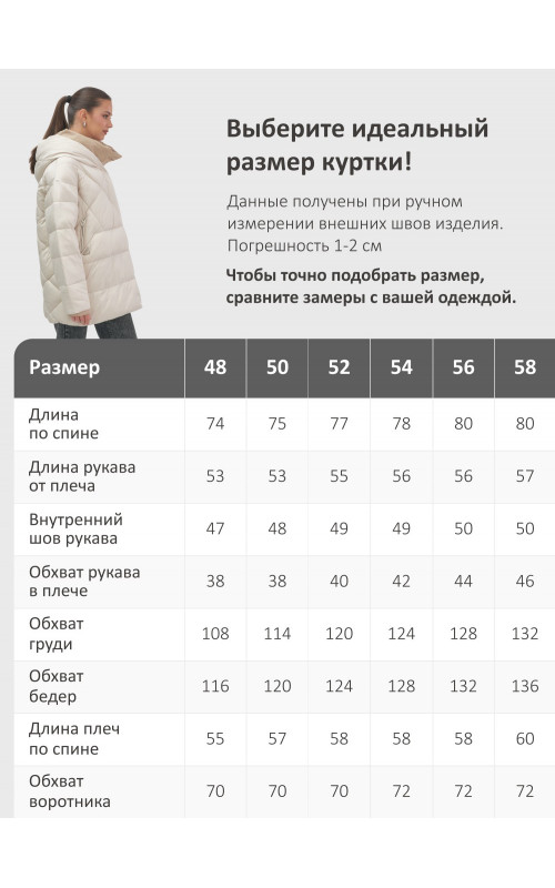 Пуховик женский зимний с капюшоном большого размера, бежевый.