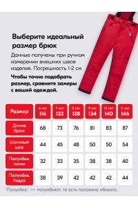 Горнолыжный костюм зимний для девочки красный 