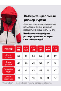 Горнолыжный костюм зимний для девочки красный 