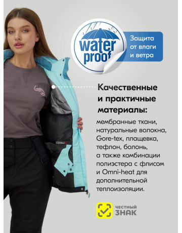 Женский горнолыжный костюм для активного отдыха.