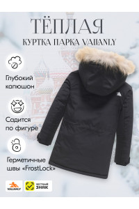 Детская зимняя куртка-парка для мальчика с капюшоном и мехом, чёрная.