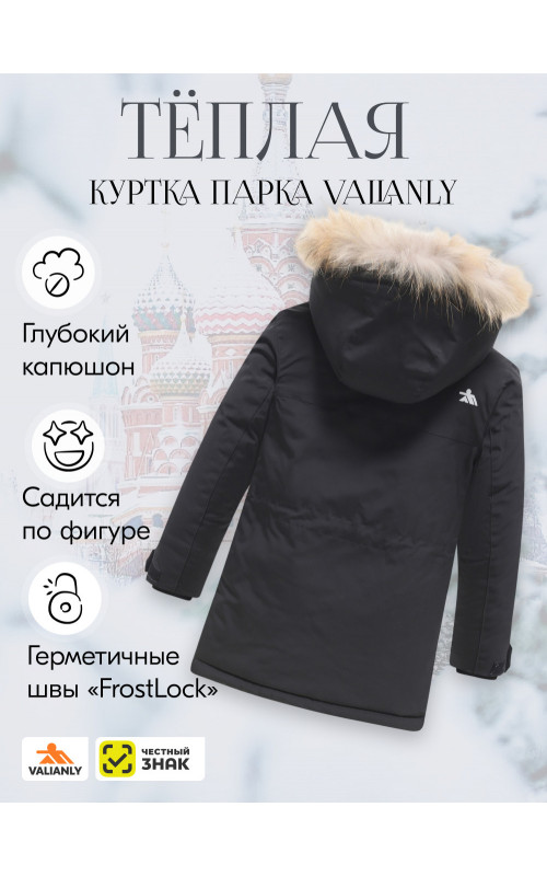 Детская зимняя куртка-парка для мальчика с капюшоном и мехом, чёрная.