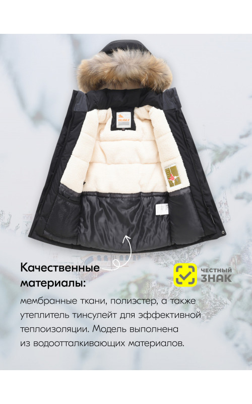 Детская зимняя куртка-парка для мальчика с капюшоном и мехом, чёрная.