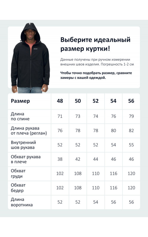 Спортивная ветровка с капюшоном для активных мужчин