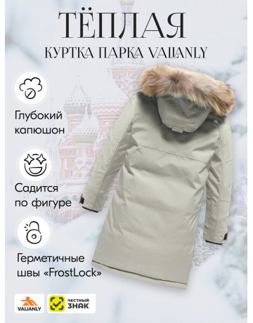 Тёплая парка для мальчика-подростка