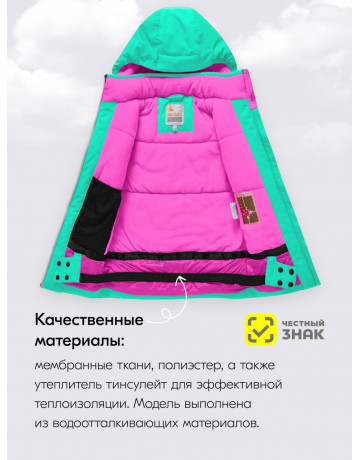 Горнолыжный костюм зимний для девочки бирюзового оттенка