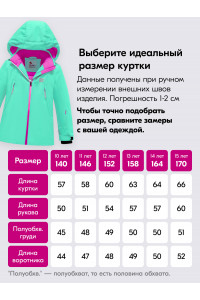 Горнолыжный костюм зимний для девочки бирюзового оттенка