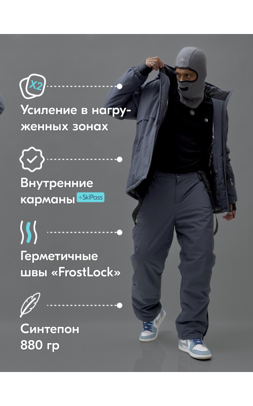 Мужской горнолыжный костюм, тёмно-серый
