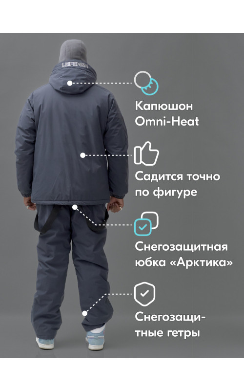 Мужской горнолыжный костюм, тёмно-серый