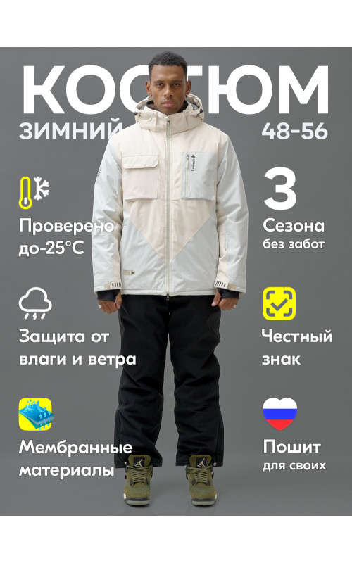 Мужской зимний горнолыжный костюм белого цвета