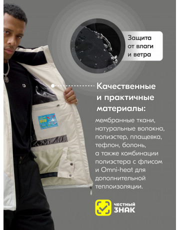 Мужской зимний горнолыжный костюм белого цвета