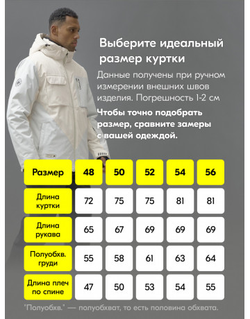 Мужской зимний горнолыжный костюм белого цвета