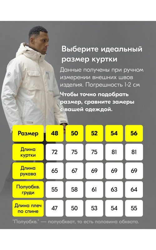 Мужской зимний горнолыжный костюм белого цвета