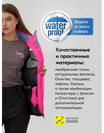 Женский горнолыжный розовый костюм для зимы