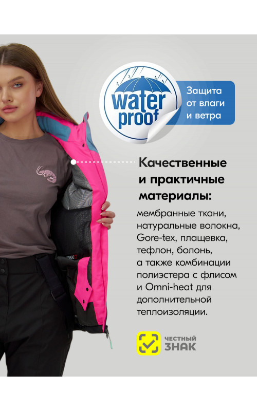 Женский горнолыжный розовый костюм для зимы