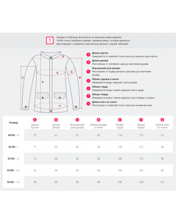 Спортивная мужская куртка «Для активного образа жизни»