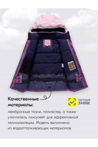 Горнолыжный костюм зимний для девочки тёмно-фиолетовый