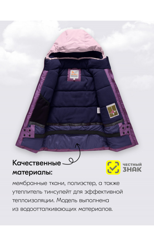 Горнолыжный костюм зимний для девочки тёмно-фиолетовый