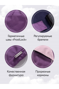 Горнолыжный костюм зимний для девочки тёмно-фиолетовый