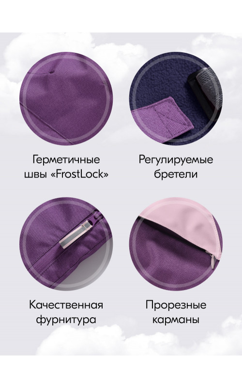 Горнолыжный костюм зимний для девочки тёмно-фиолетовый