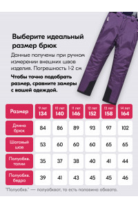 Горнолыжный костюм зимний для девочки тёмно-фиолетовый