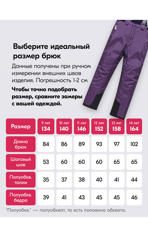 Горнолыжный костюм зимний для девочки тёмно-фиолетовый