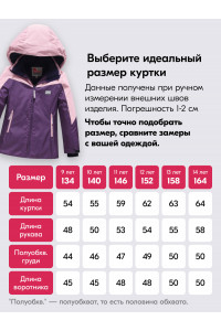 Горнолыжный костюм зимний для девочки тёмно-фиолетовый