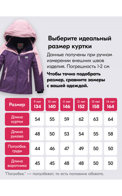Горнолыжный костюм зимний для девочки тёмно-фиолетовый