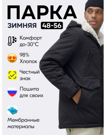 Мужская зимняя удлиненная парка с мехом, чёрная