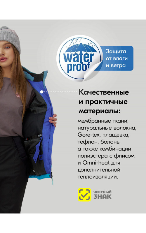 Женский зимний горнолыжный костюм большого размера, синий