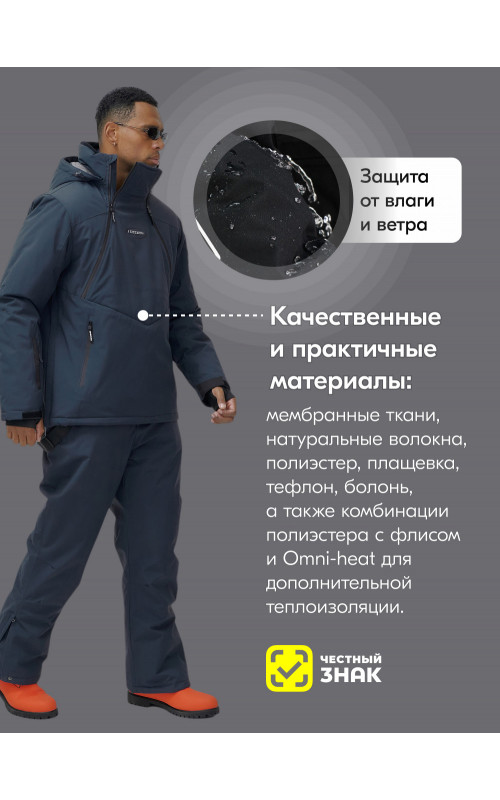 Мужской зимний горнолыжный костюм-анорак, тёмно-серый