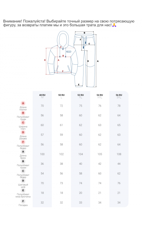 Мужской молодёжный костюм для активного отдыха и повседневной носки.