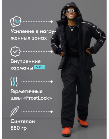 Мужской горнолыжный костюм, чёрный, зимний