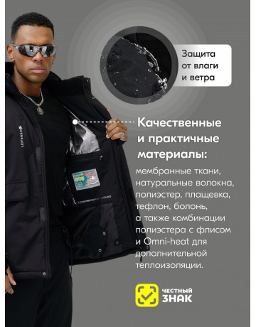 Мужской горнолыжный костюм, чёрный, зимний