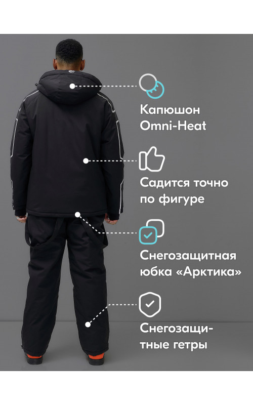 Мужской горнолыжный костюм, чёрный, зимний