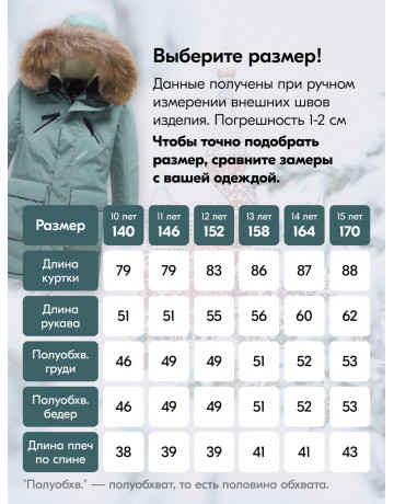 Парка для мальчика-подростка, ветро- и водонепроницаемая