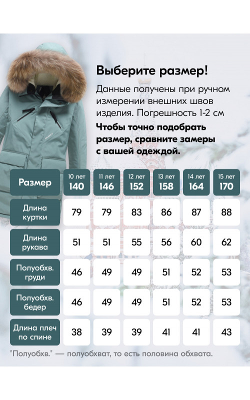 Парка для мальчика-подростка, ветро- и водонепроницаемая