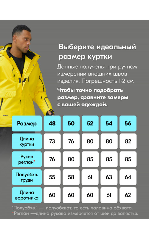 Мужской горнолыжный костюм, жёлтый, зимний