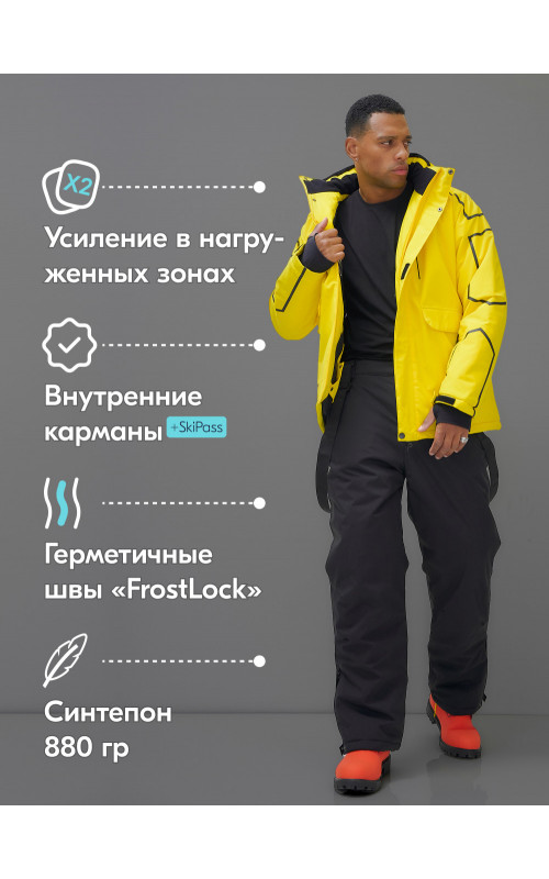 Мужской горнолыжный костюм, жёлтый, зимний