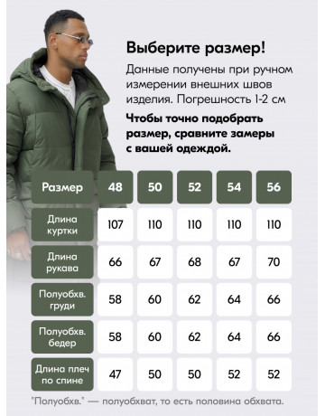 Мужская зимняя спортивная парка, удлинённая, цвета хаки.