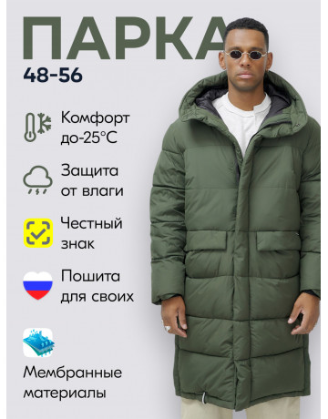 Мужская зимняя спортивная парка, удлинённая, цвета хаки.