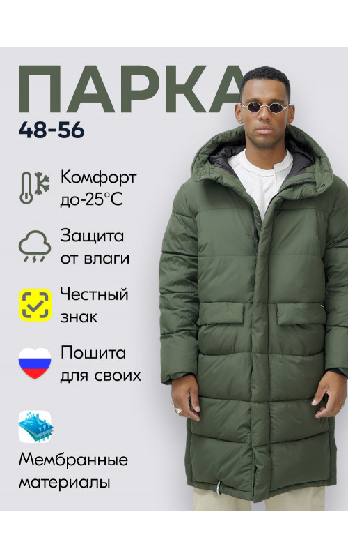 Мужская зимняя спортивная парка, удлинённая, цвета хаки.