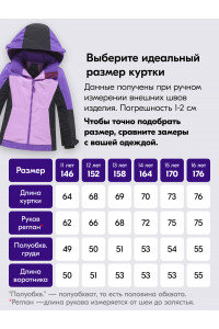 Горнолыжный костюм зимний для девочки, фиолетовый