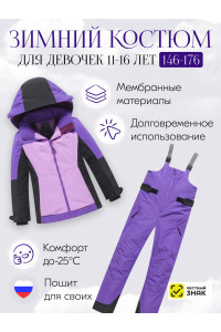 Горнолыжный костюм зимний для девочки, фиолетовый