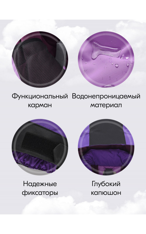Горнолыжный костюм зимний для девочки, фиолетовый